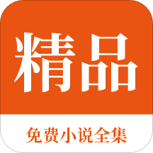 去菲律宾有保关的 保关材料与流程是什么